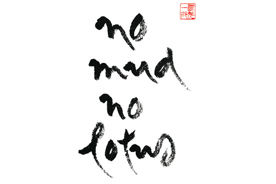 No mud